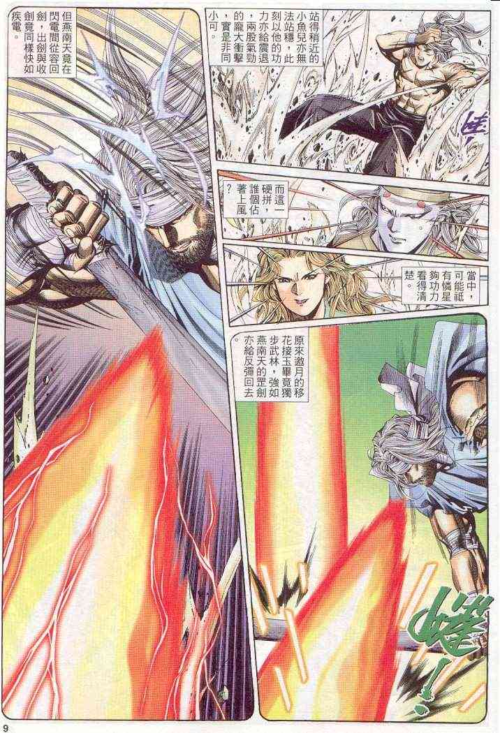 第 9 页