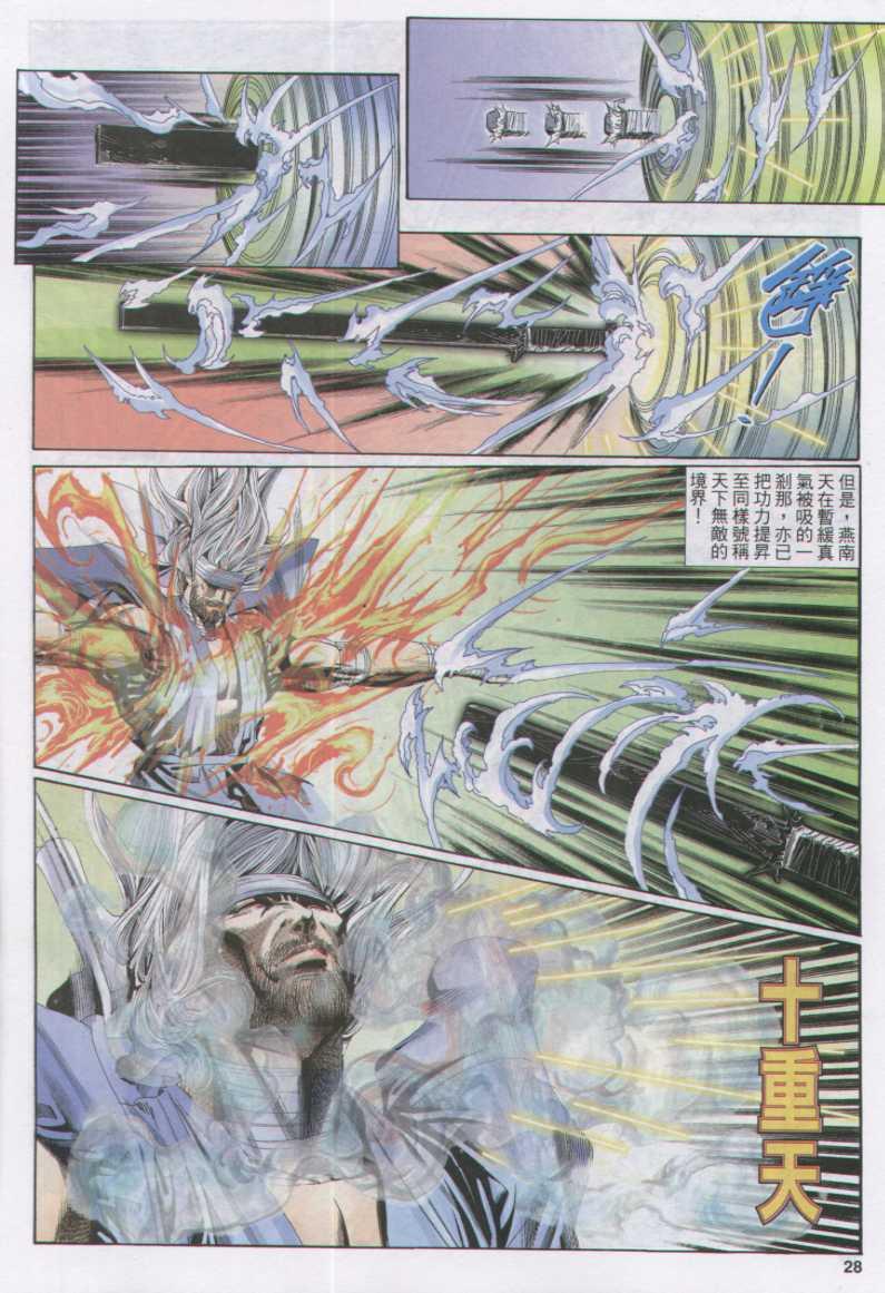 第 28 页