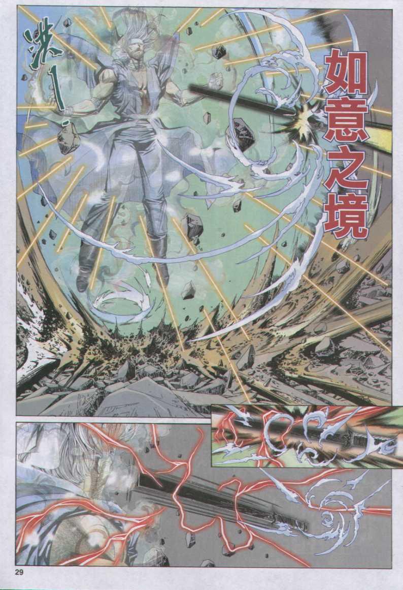 第 29 页