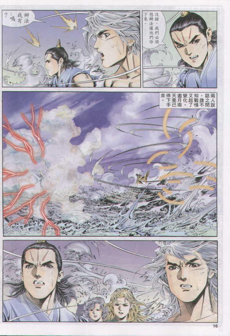 第 16 页
