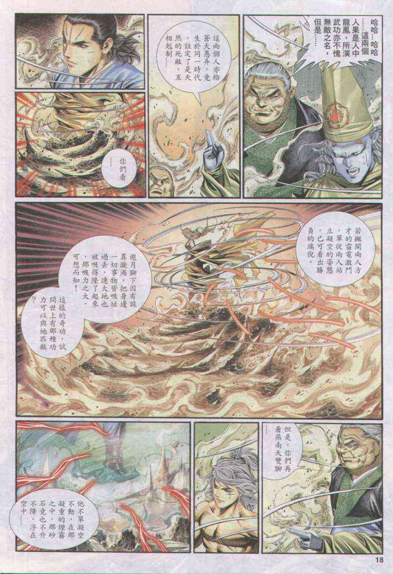 第 18 页