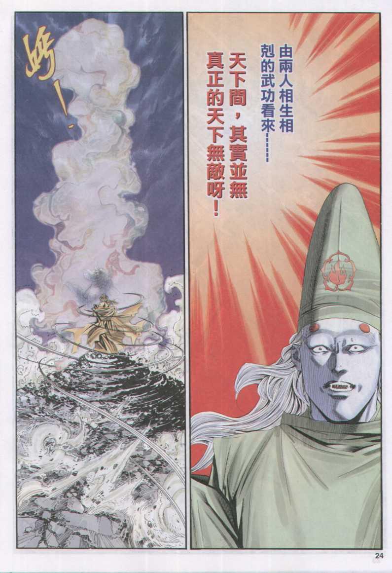 第 24 页