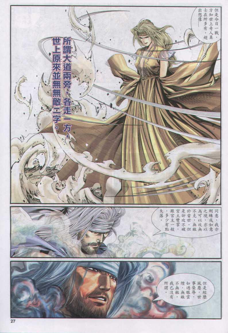第 27 页