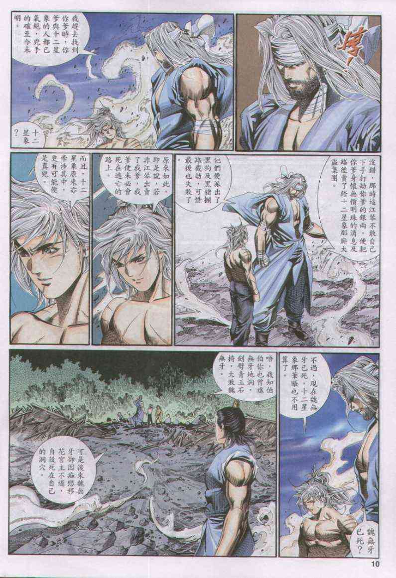 第 10 页