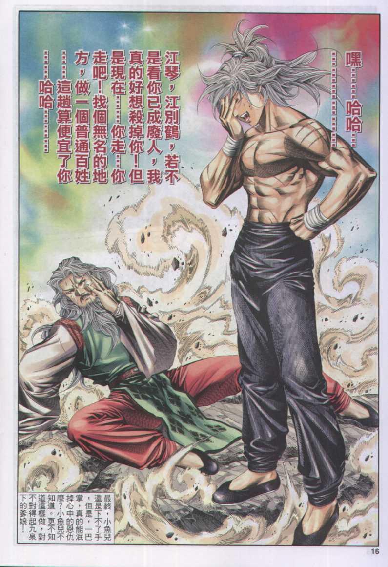 第 16 页
