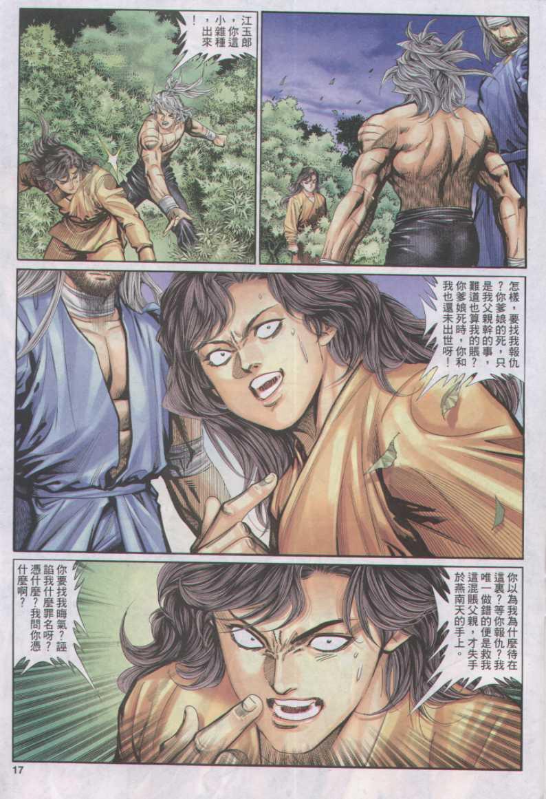 第 17 页