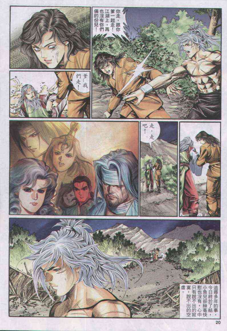 第 20 页