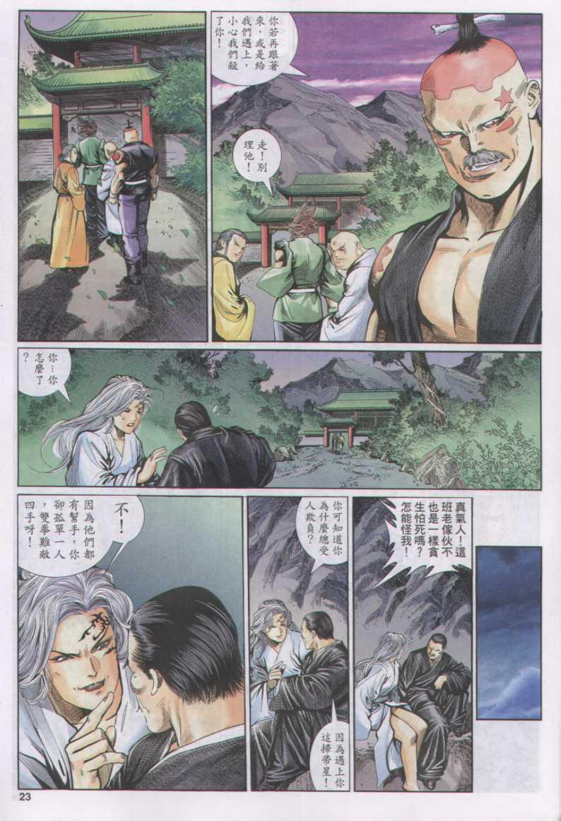 第 23 页