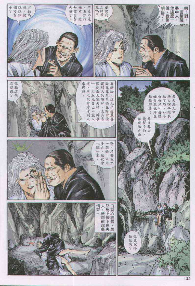 第 24 页