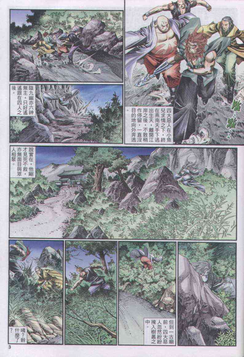 第 3 页