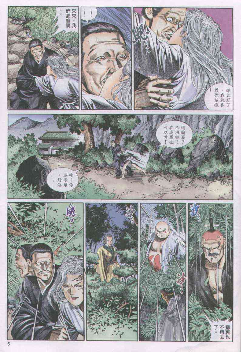 第 5 页