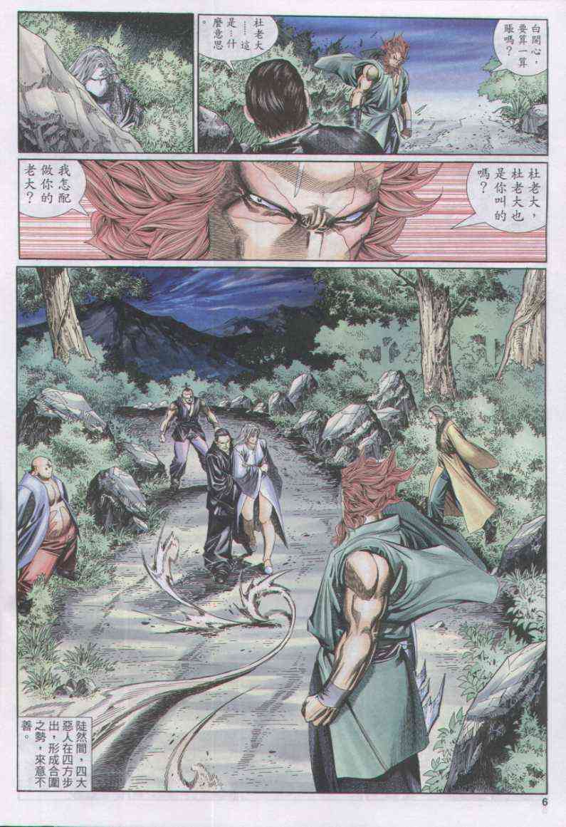 第 6 页