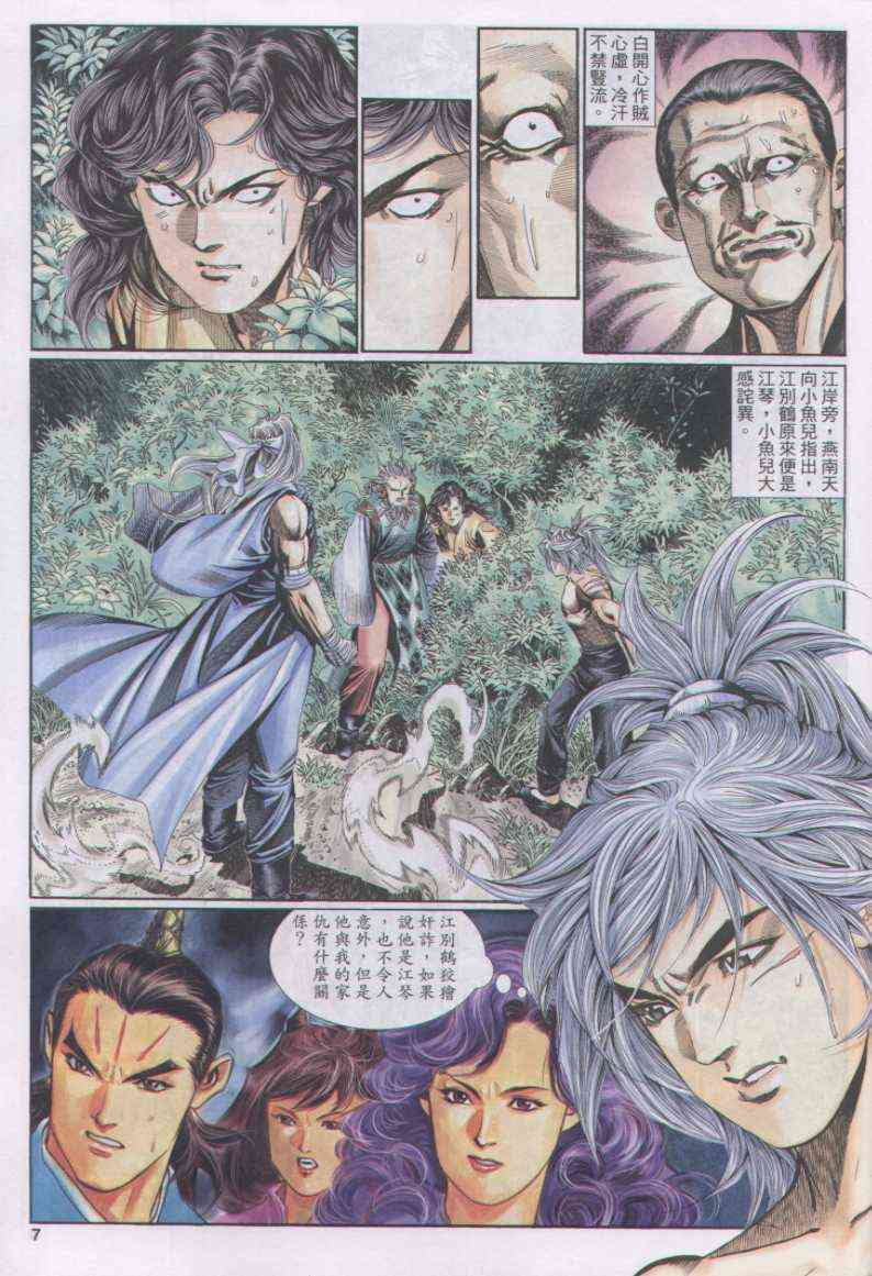 第 7 页