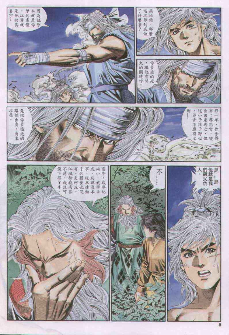 第 8 页