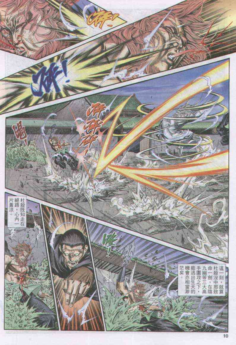 第 10 页