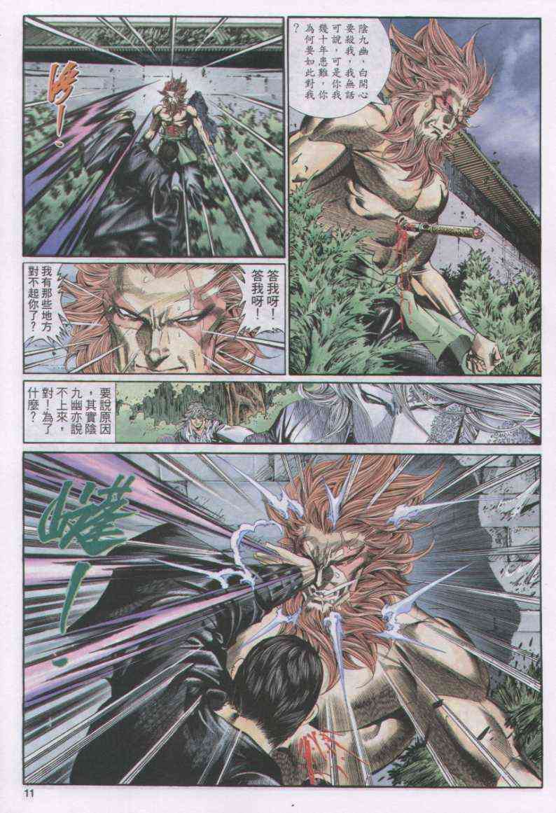 第 11 页