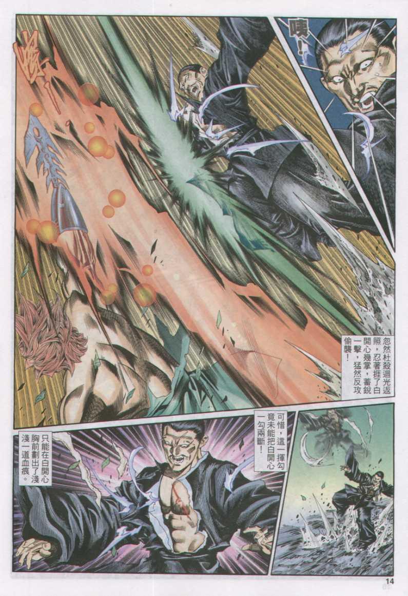 第 14 页