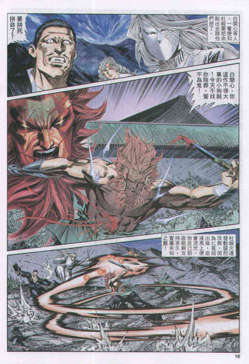 第 16 页