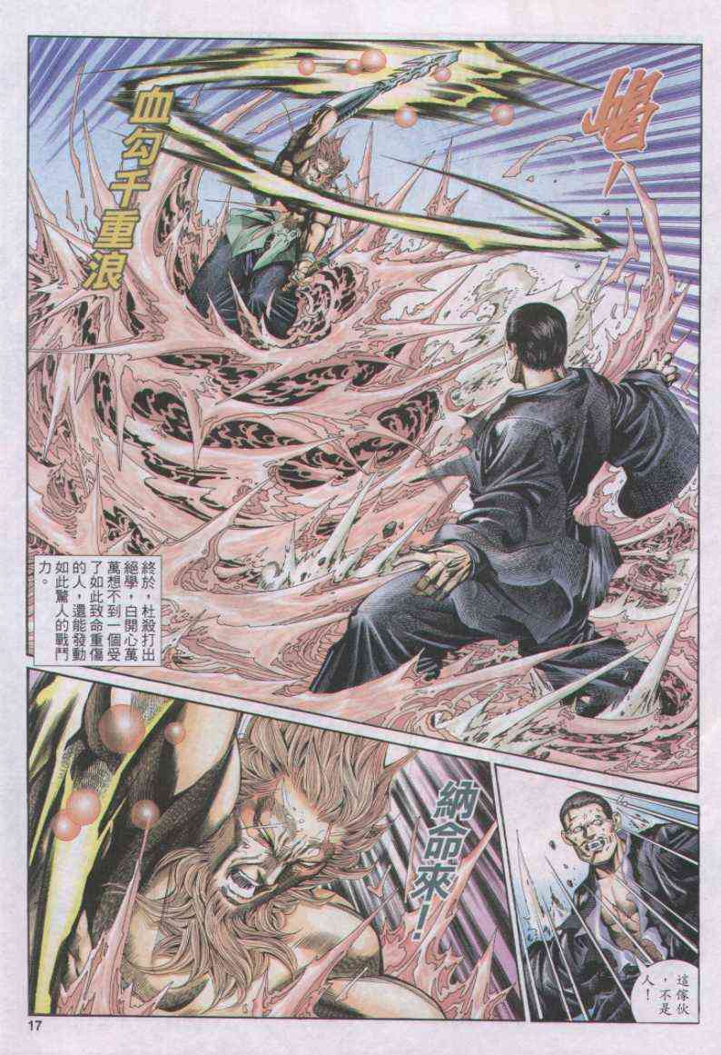第 17 页