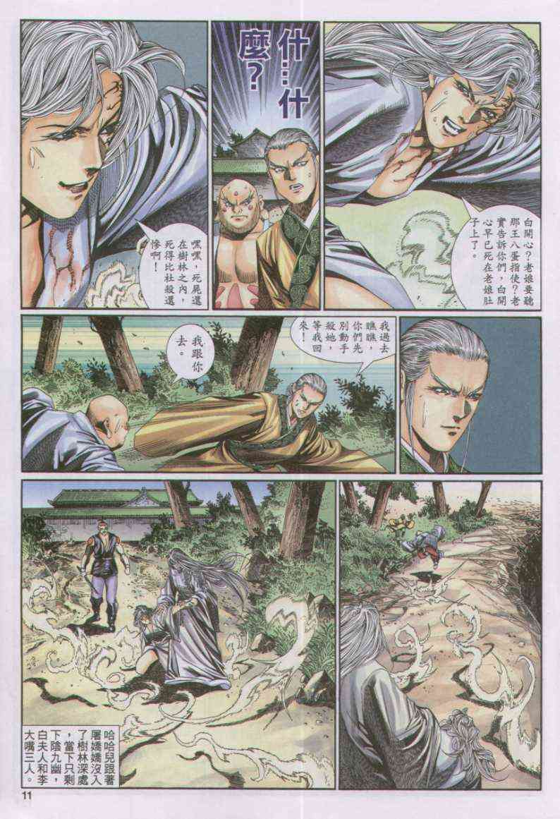 第 11 页