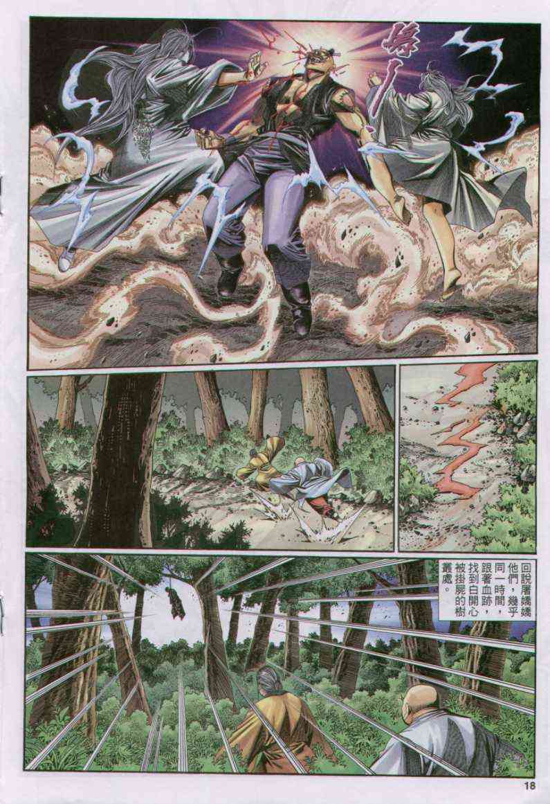 第 18 页