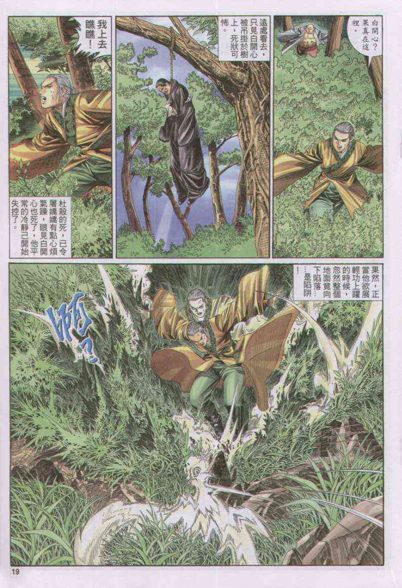 第 19 页