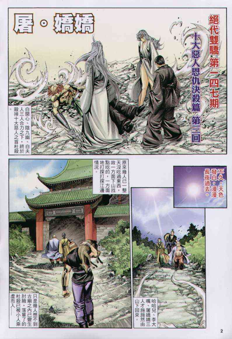 第 2 页
