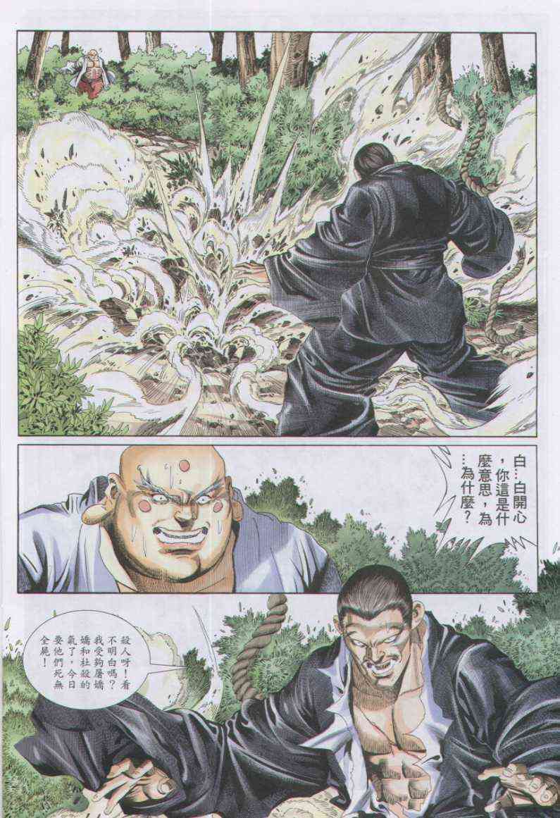 第 24 页