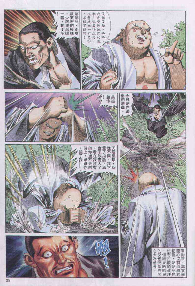 第 25 页