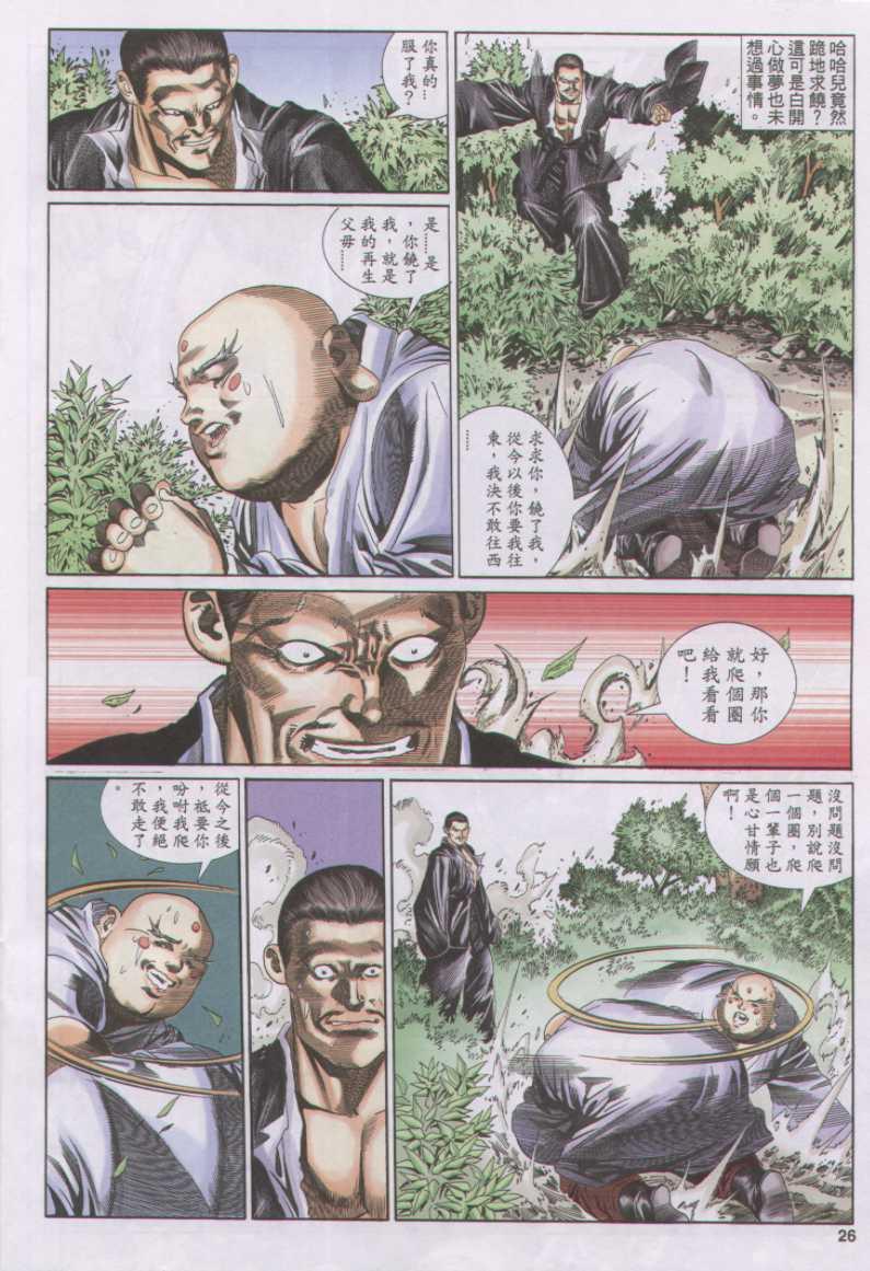 第 26 页