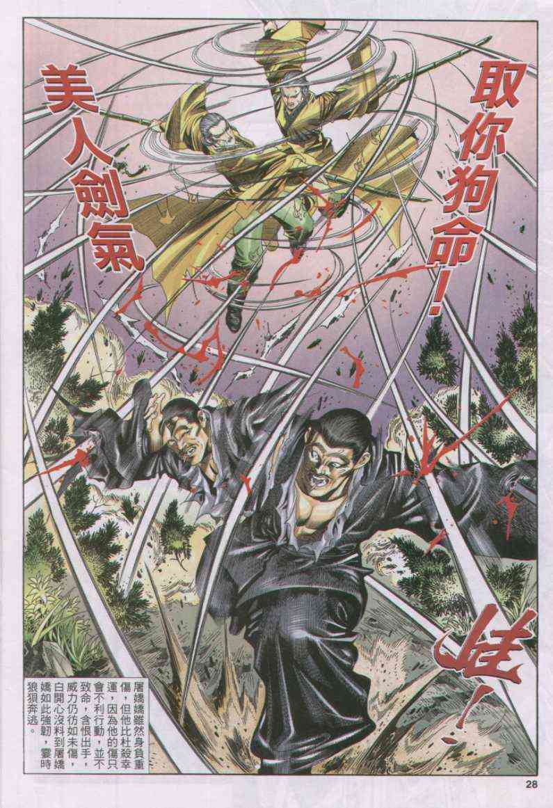 第 28 页