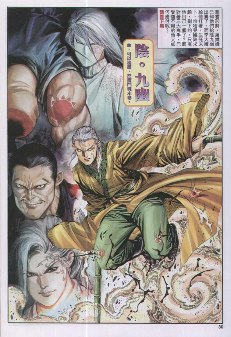 第 30 页