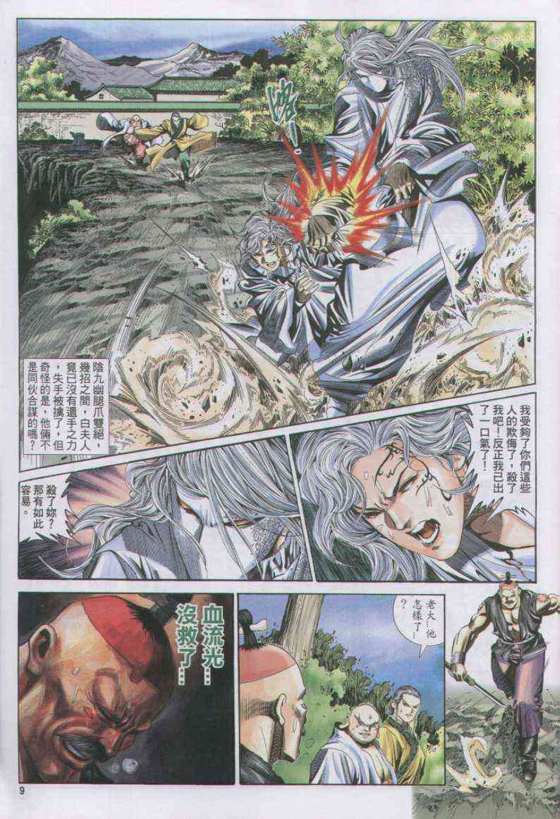 第 9 页