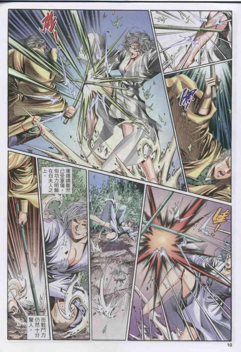 第 10 页