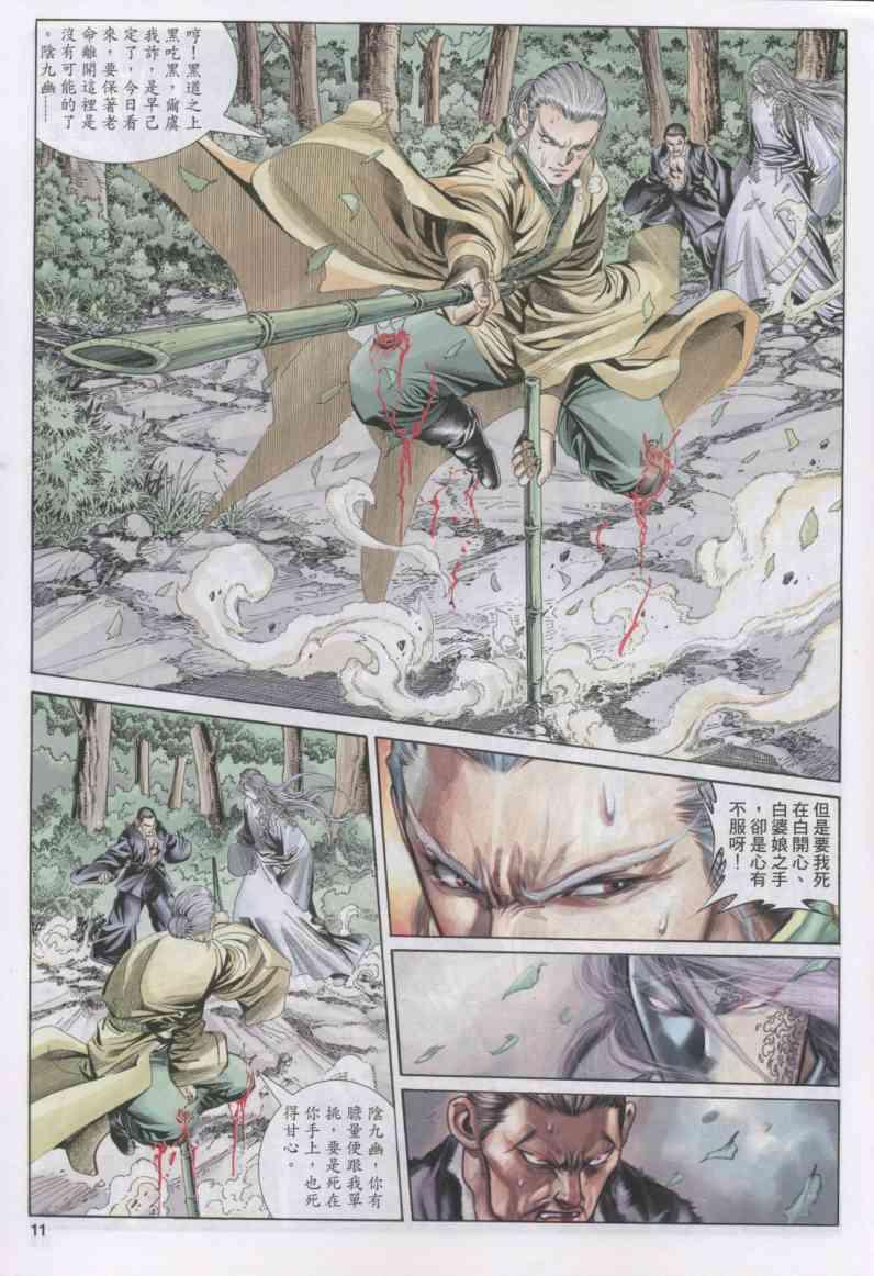 第 11 页