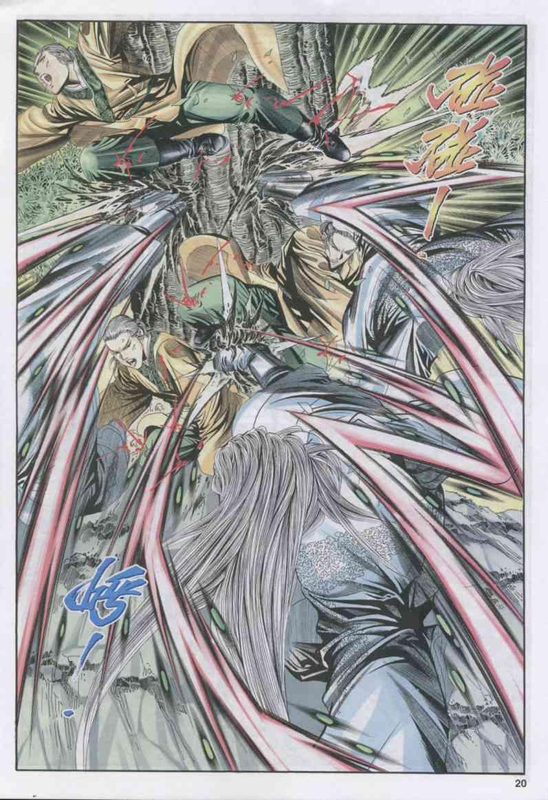 第 20 页
