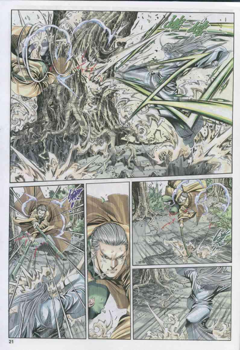 第 21 页