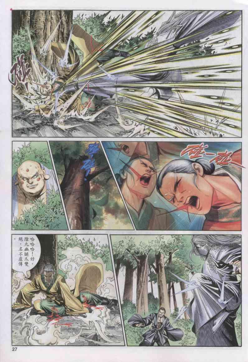 第 27 页