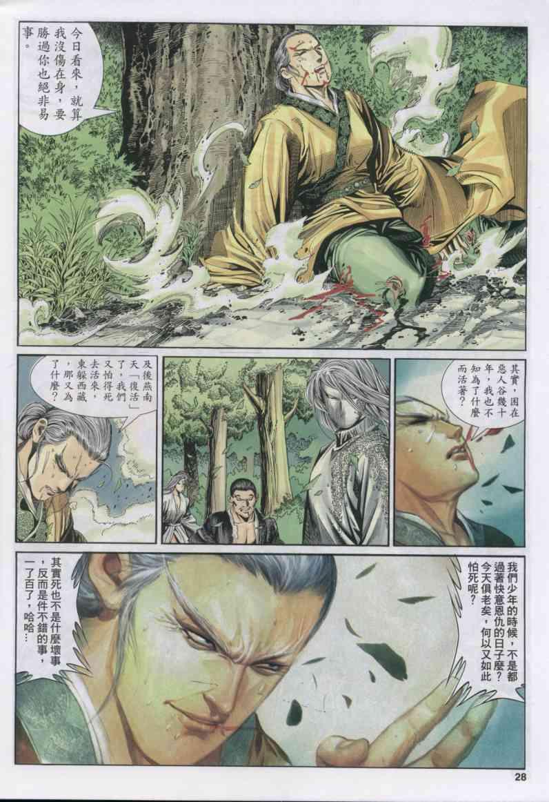 第 28 页