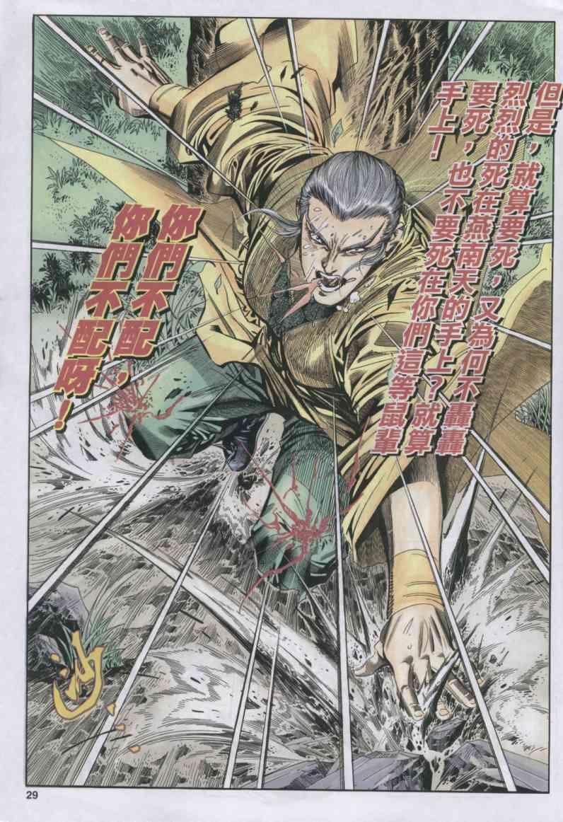第 29 页
