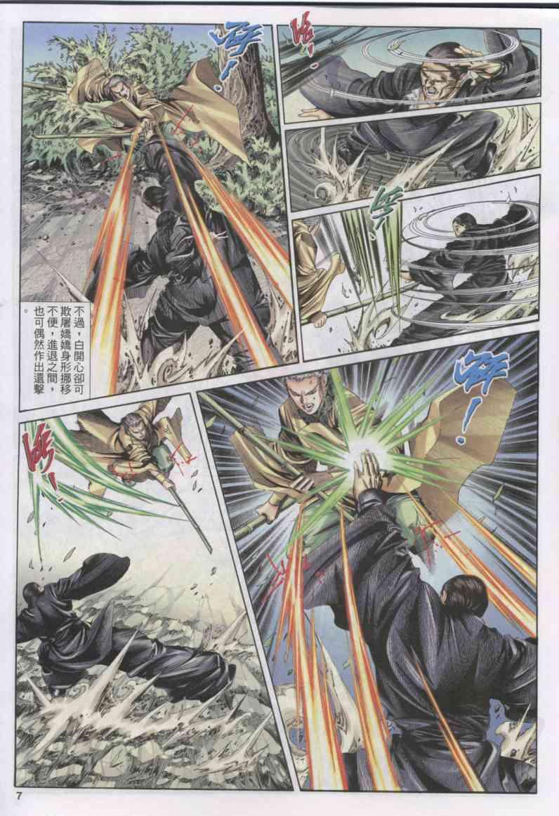 第 7 页