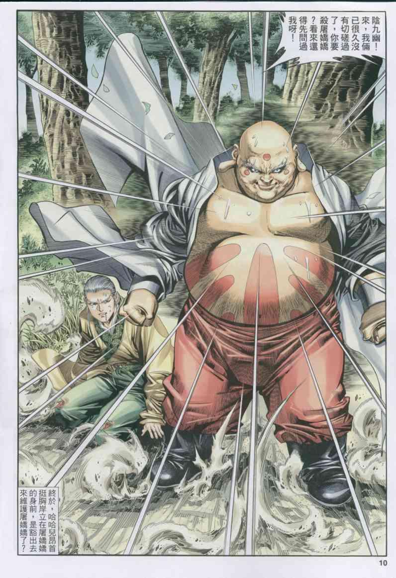第 10 页