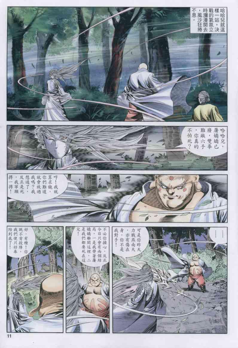 第 11 页