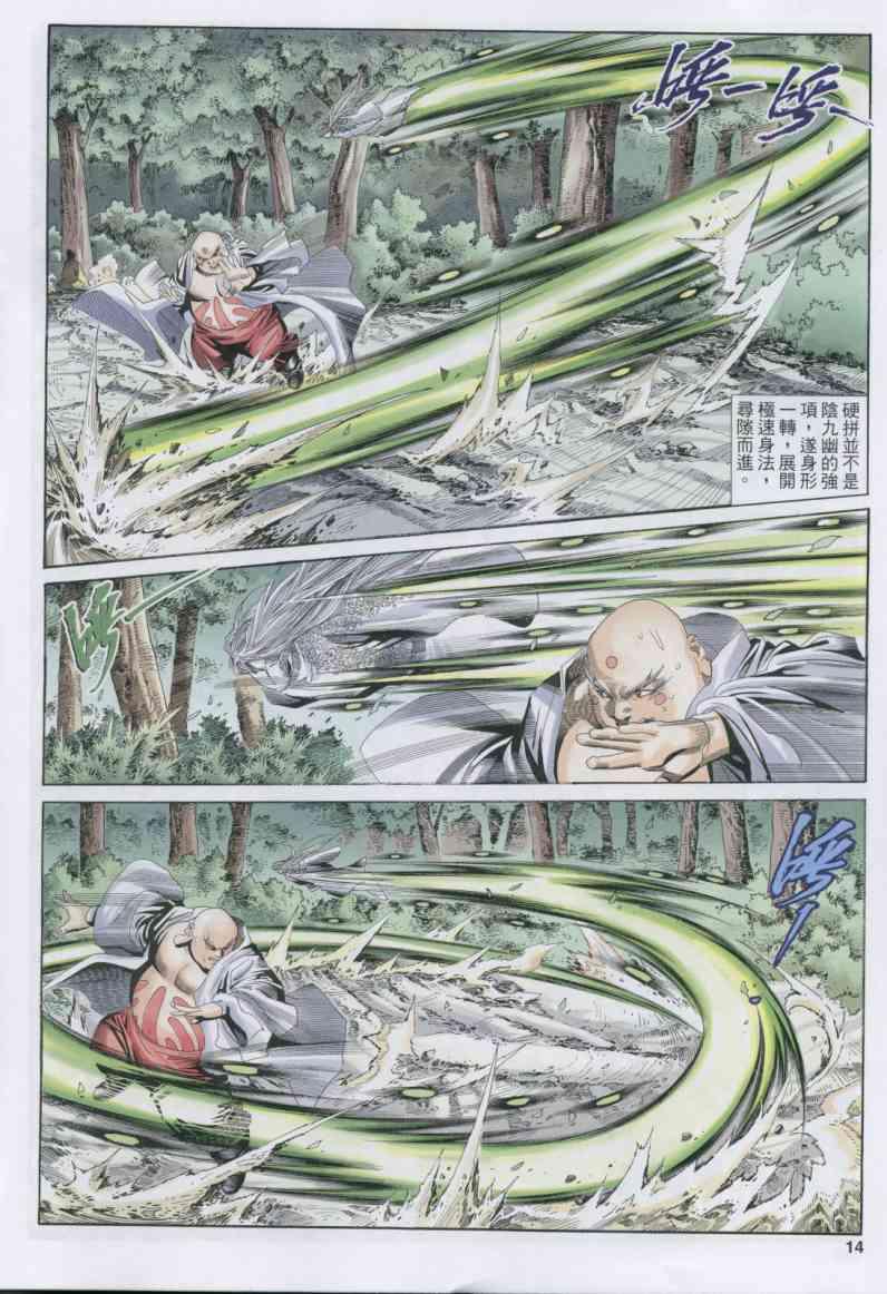 第 14 页
