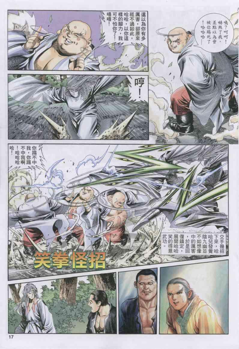 第 17 页