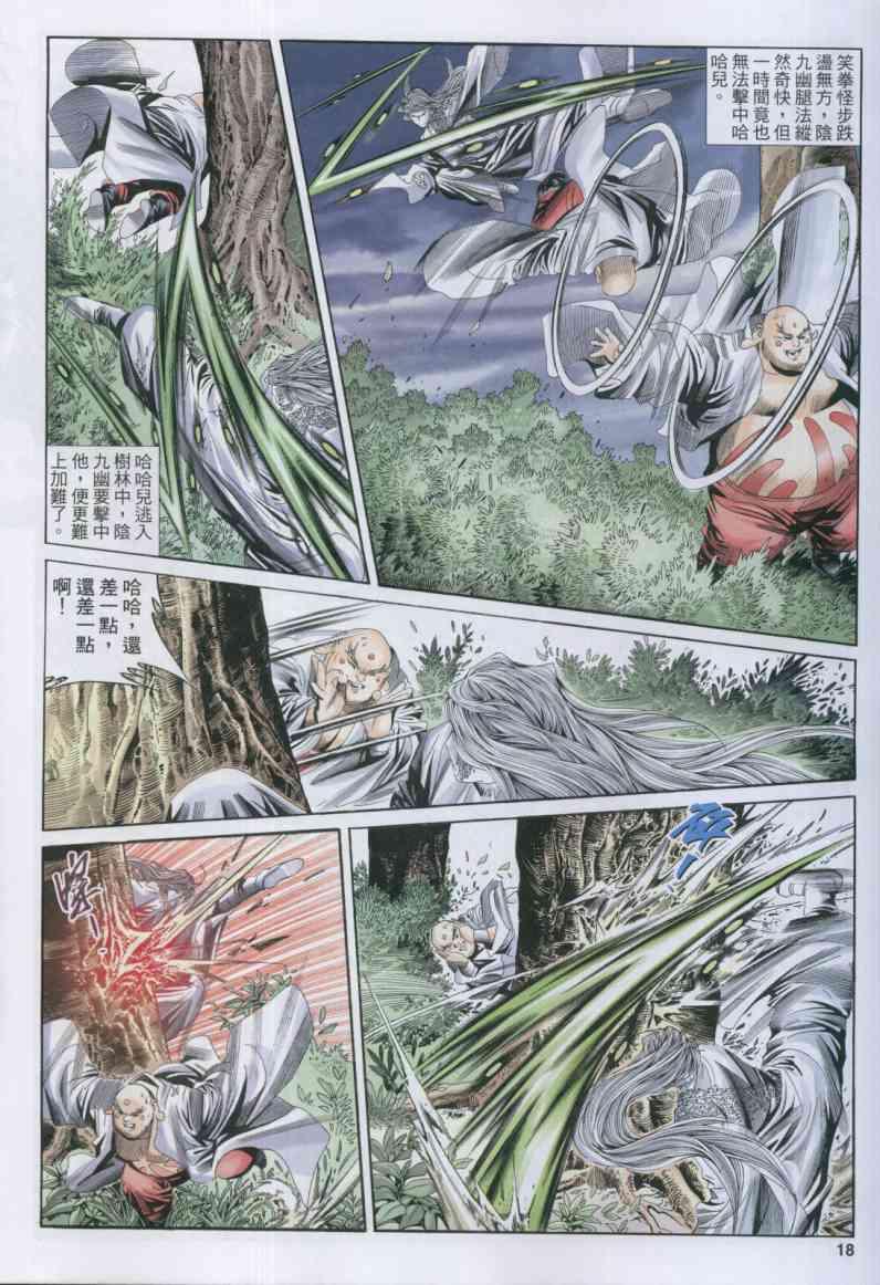 第 18 页