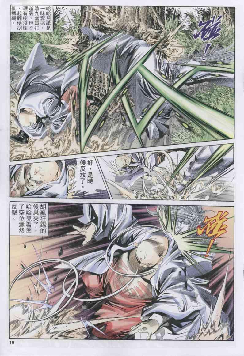 第 19 页
