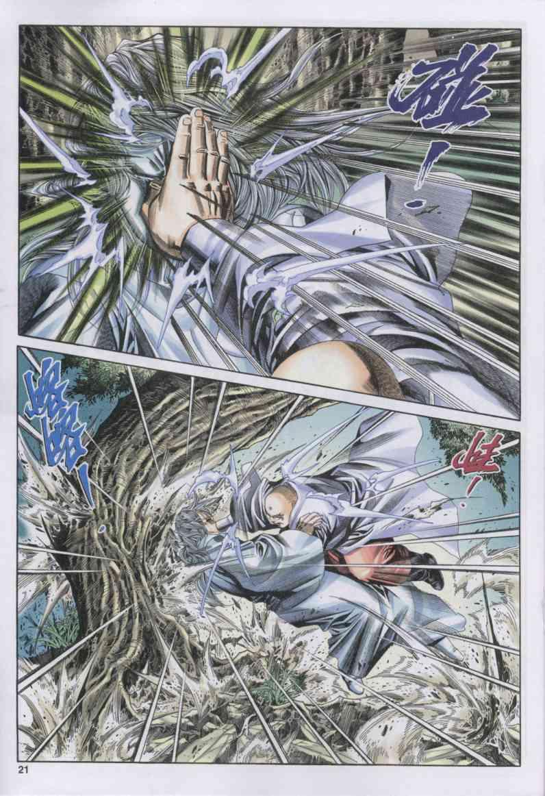 第 21 页