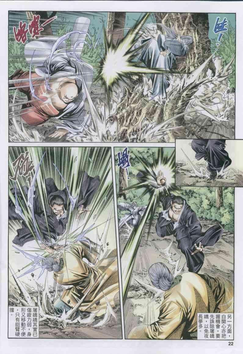 第 22 页