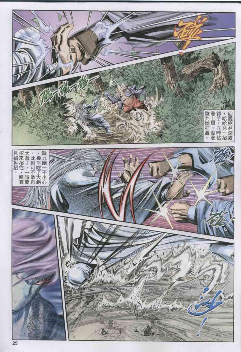 第 25 页